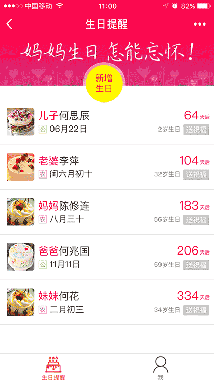 生日猫截图1