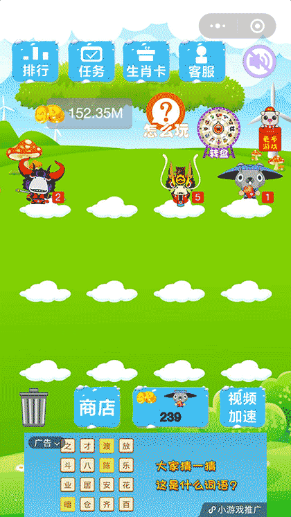 生肖来了截图1