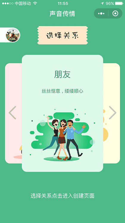 声音相册截图1