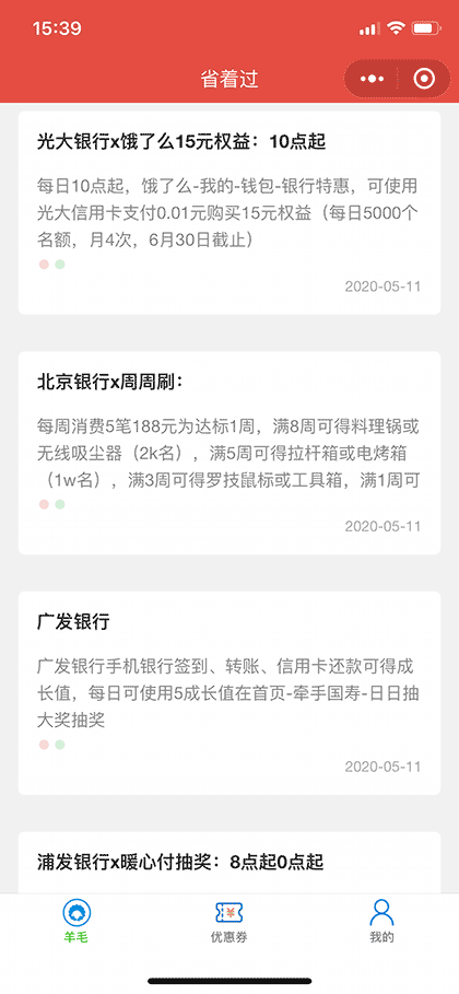 省着过截图1