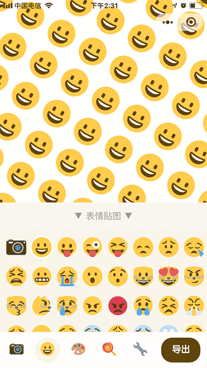 神奇壁纸截图1