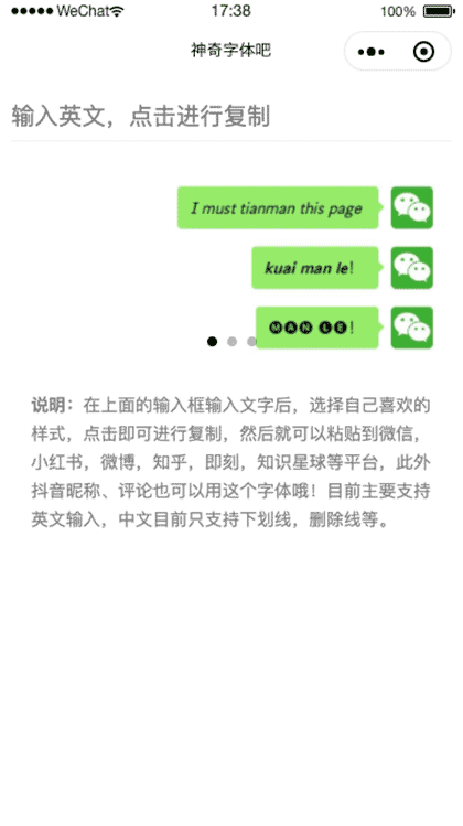 神奇字体吧截图1