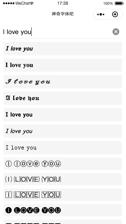 神奇字体吧截图2