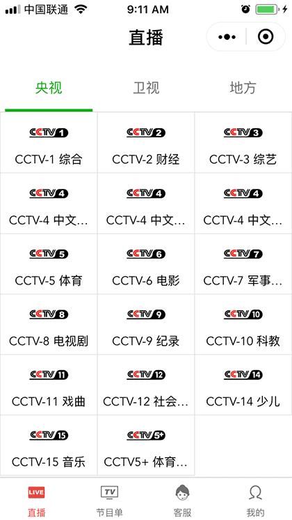 神山电视截图1