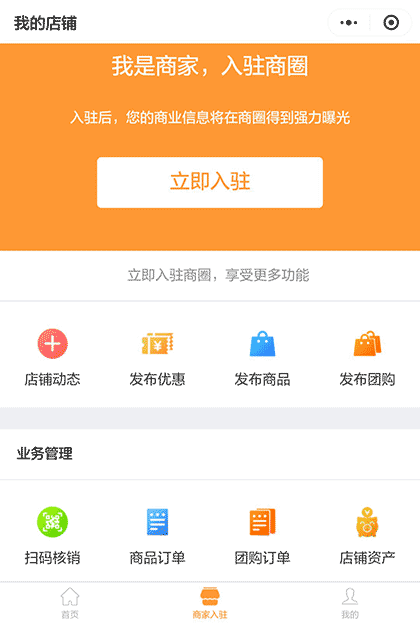 深汕互惠商圈截图2