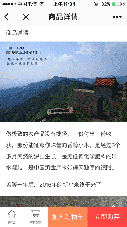 深山美食优选截图2