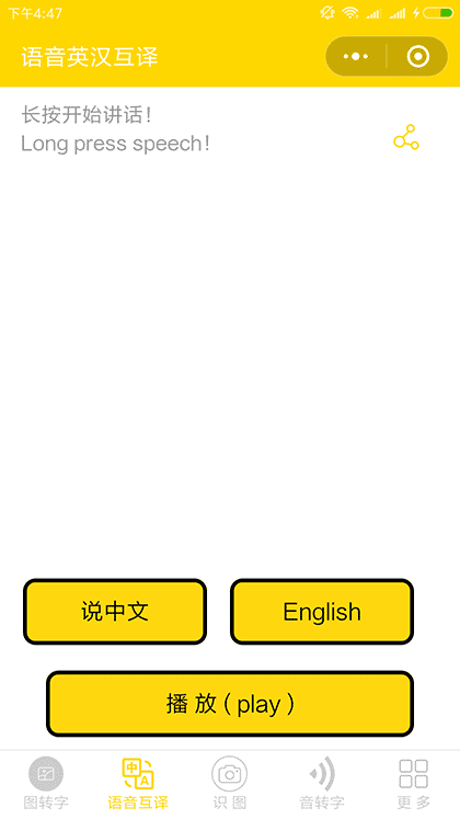 神识别截图1
