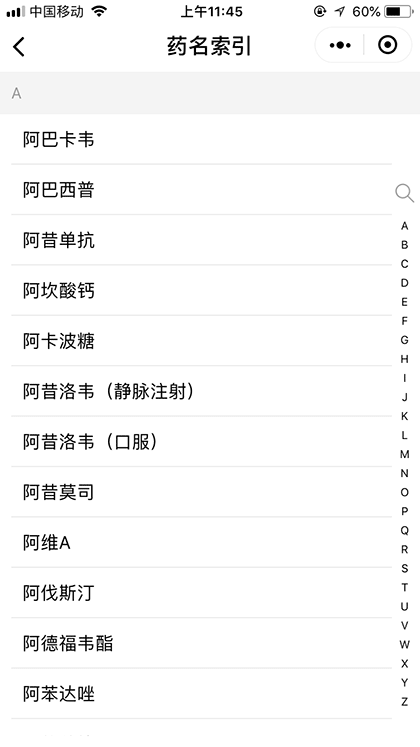 肾衰用药手册截图2