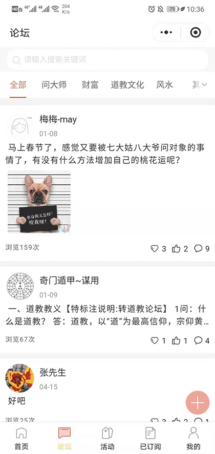 神算大师兄截图3