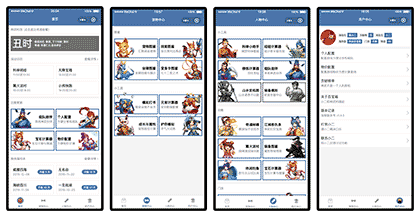 神武百宝箱截图1