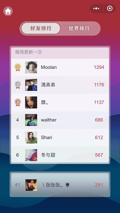 深渊大冒险截图2