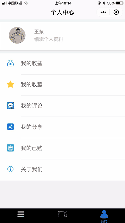 社群红人教练截图1