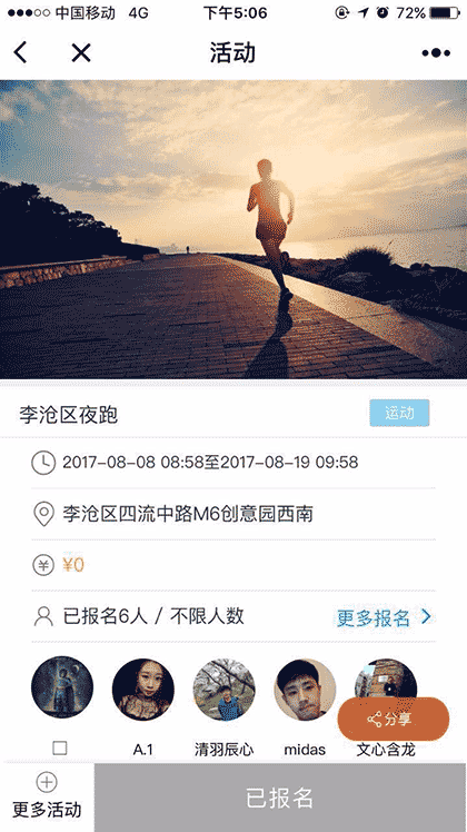 社群力量截图1