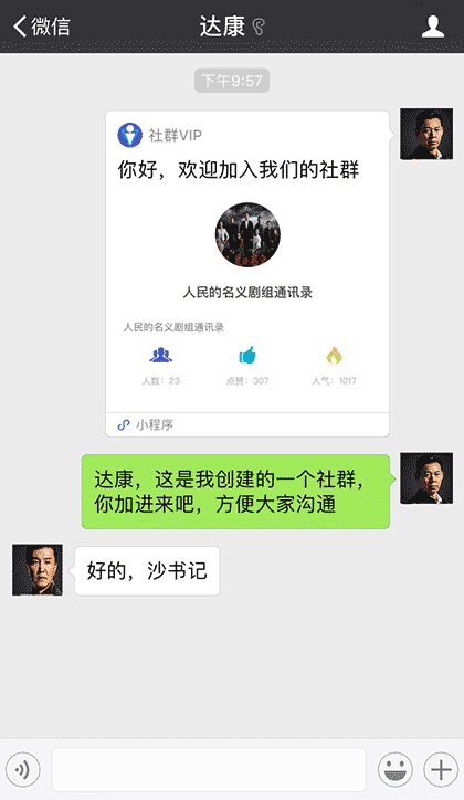 社群VIP截图1