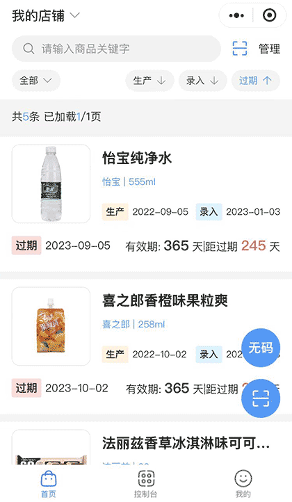 食安橘截图1