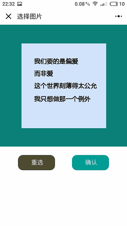 识别取字截图3