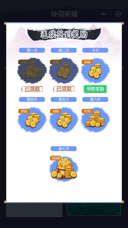 诗词荣耀截图1
