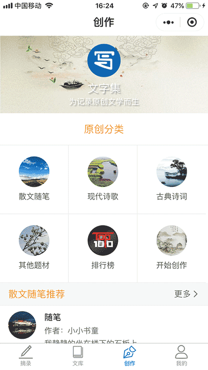 诗词文学录截图2