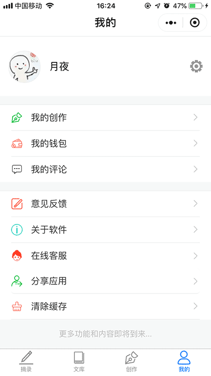 诗词文学录截图3