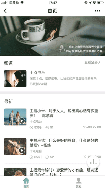 十点读书+截图1