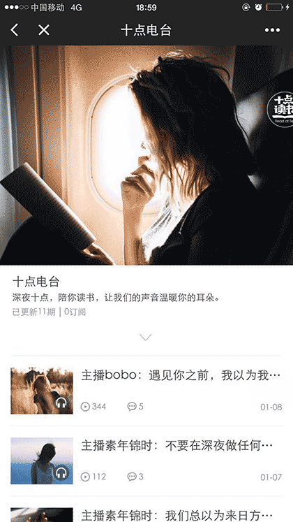 十点读书程序截图2