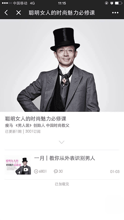 十点课堂程序截图1