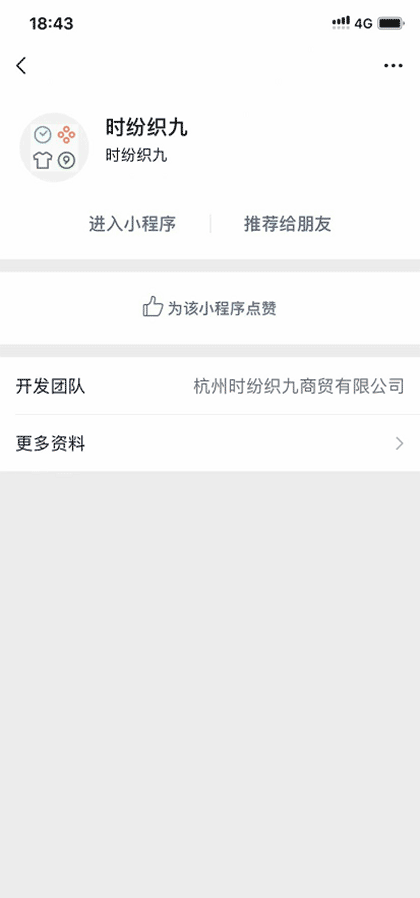 时纷织九截图1