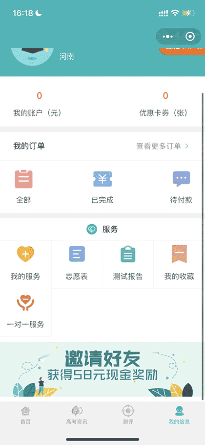 拾光伴学本截图1