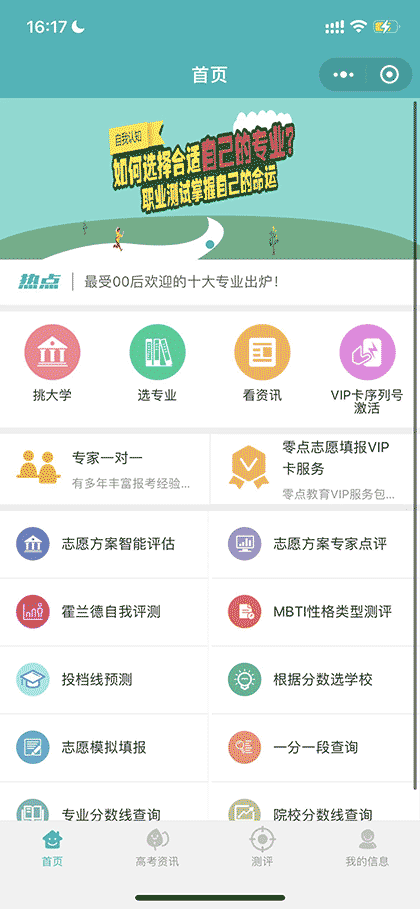 拾光伴学本截图3