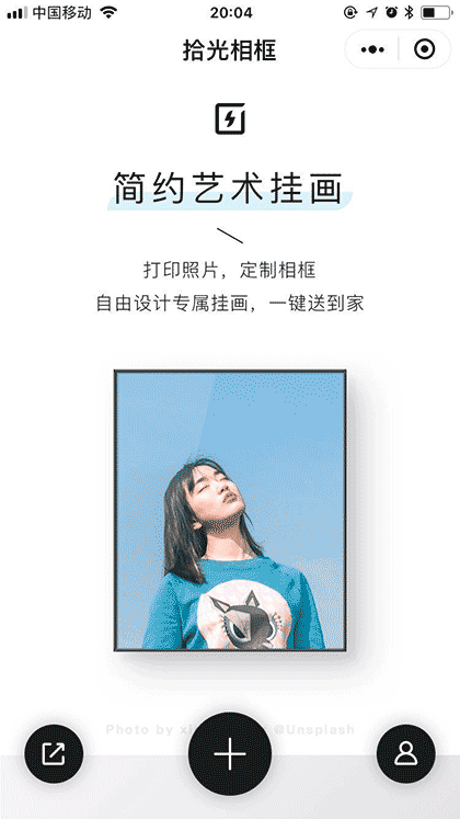 拾光相框截图1