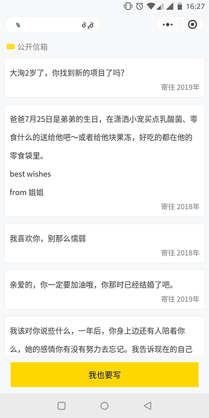 时光邮局Lite截图1