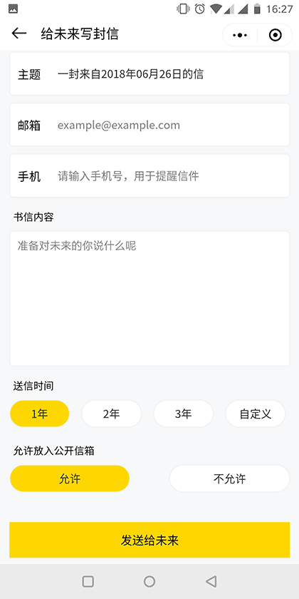 时光邮局Lite截图2