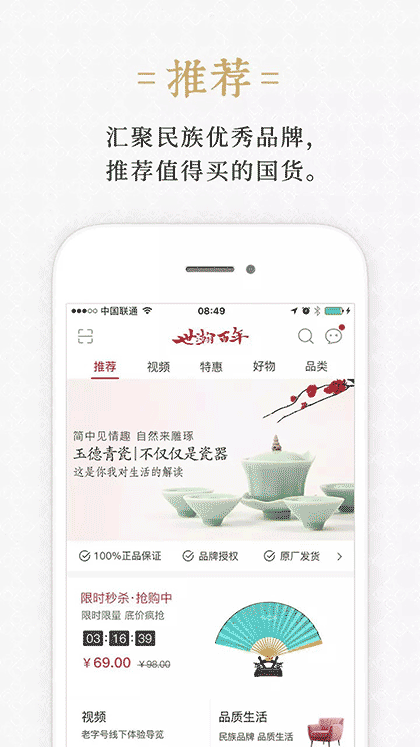世瀚百年截图1