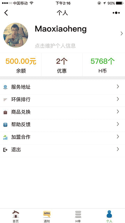 拾荒者junkman截图1