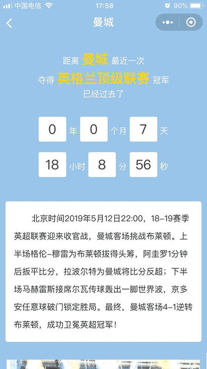 时间123截图2
