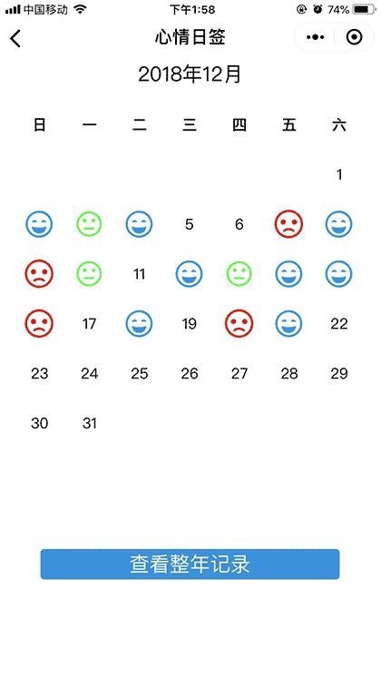 时间百分比截图3