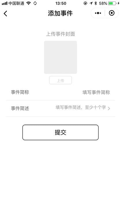 事件大爆炸截图2