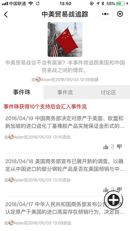 事件大爆炸截图3