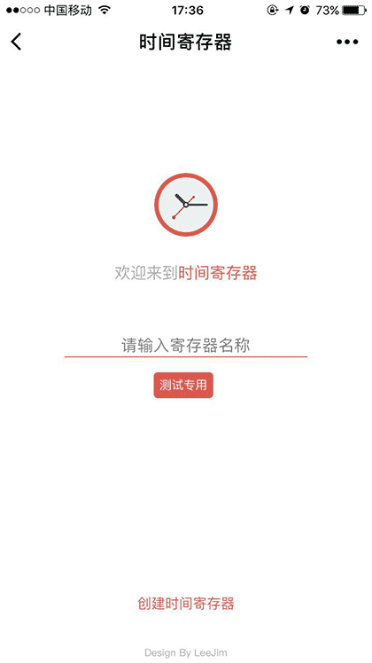 时间寄存器截图1
