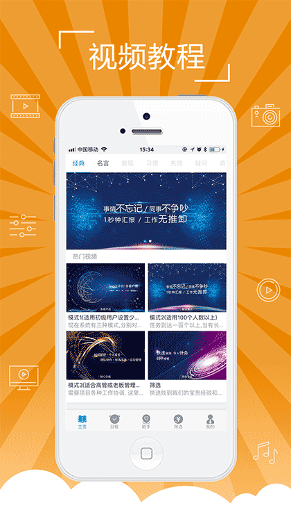 时间清单截图1