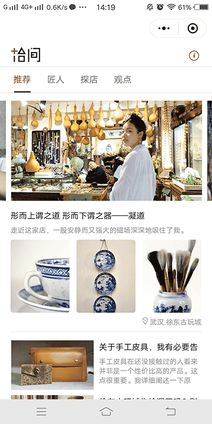 拾间视觉截图1