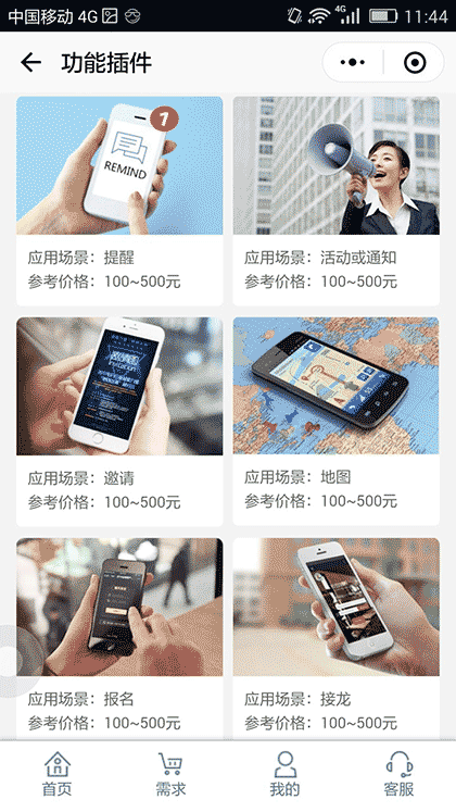 时间小商店截图3