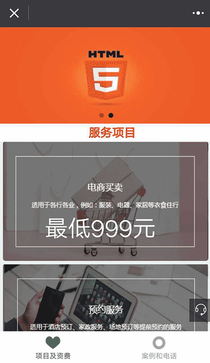 石家庄公益截图2