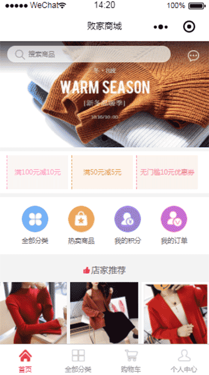 师姐败家截图1