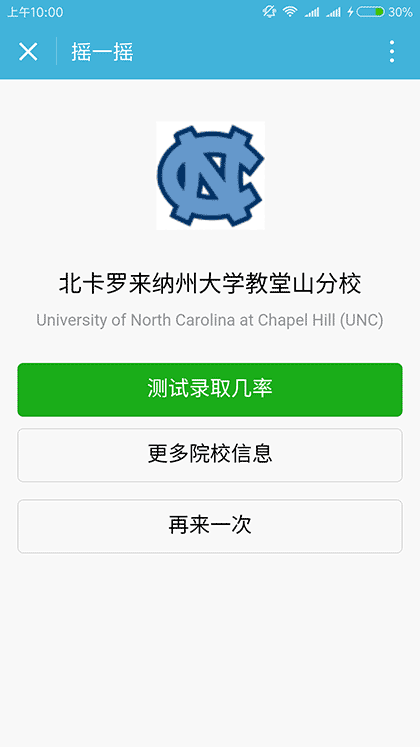 世界大学排行榜截图2