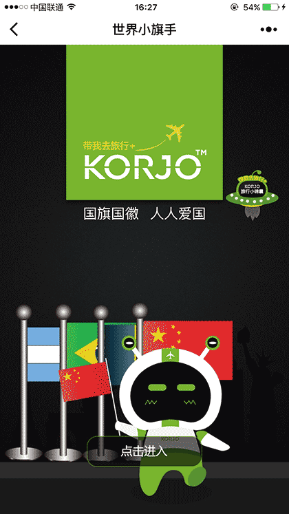 世界小棋手截图1