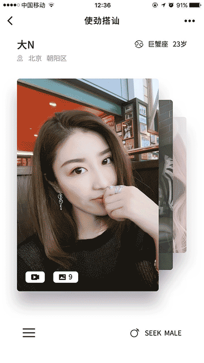 使劲搭讪截图1