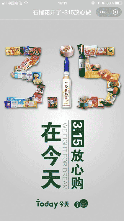 石榴花开了截图1