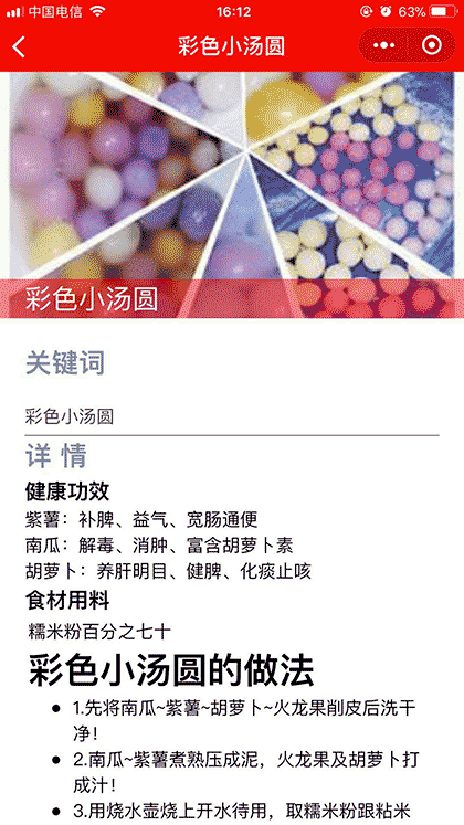 石榴花开了截图3