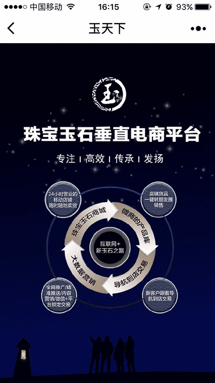 石榴石价格截图1
